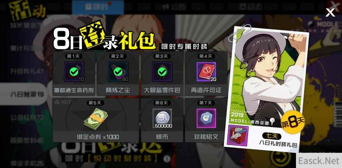 一人之下手游公测开服活动内容一览