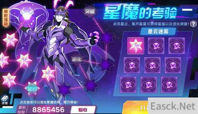 奥拉星手游星魔值不值得培养 星魔培养攻略