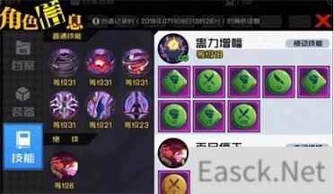一人之下手游五毒炁灵选什么好