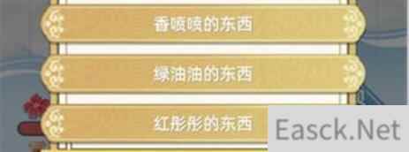 古代人生抓周仪式选什么好 抓周仪式最强属性推荐