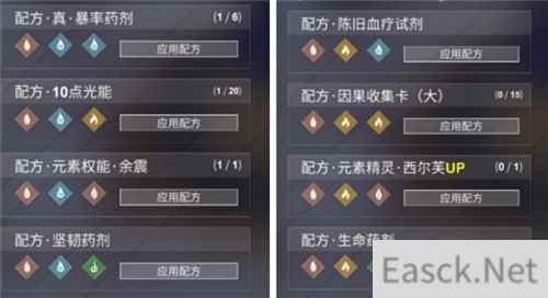 解神者X2乌洛波罗斯配方合成一览