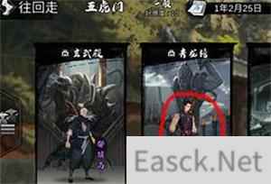 我的侠客岳袁飞怎么找
