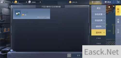 黎明觉醒卡其布怎么获得