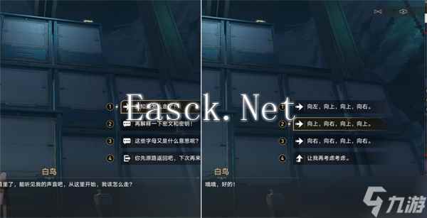 《崩坏星穹铁道》绳网委托成就解锁攻略