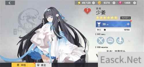 解神者x2克制关系怎么利用