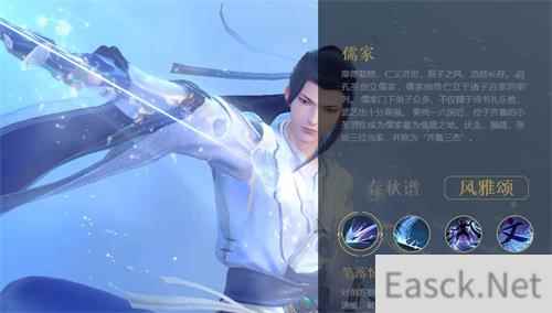 秦时明月世界儒家流派选择什么最好