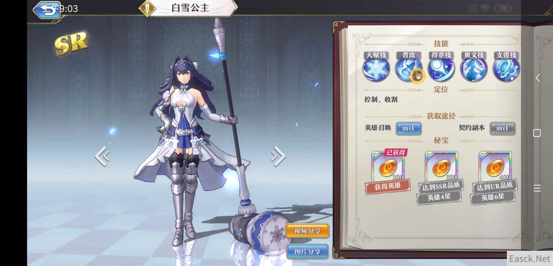 启源女神新手灵石搭配攻略推荐