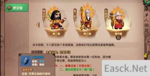 造梦无双副本攻略大全