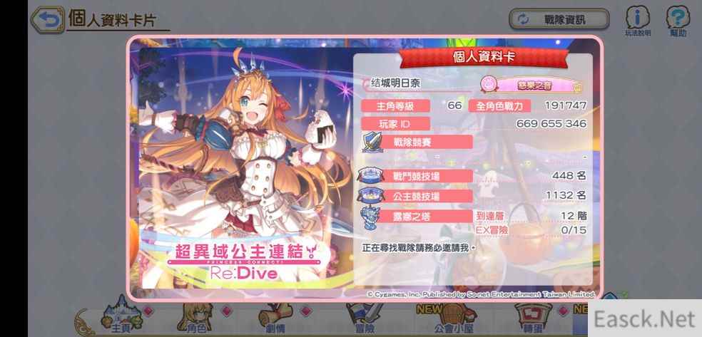 公主连结B站百万粉丝奖励礼包怎么领取