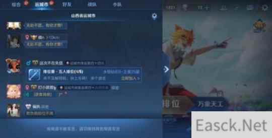 王者荣耀同城频道发语音方法介绍