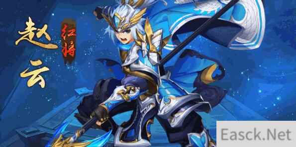 少年三国志2赵云好不好用