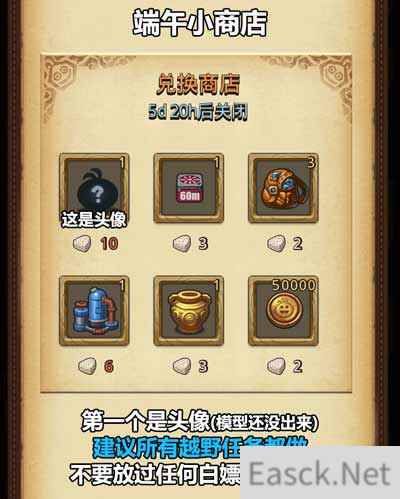 不思议迷宫2020端午节定向越野教学