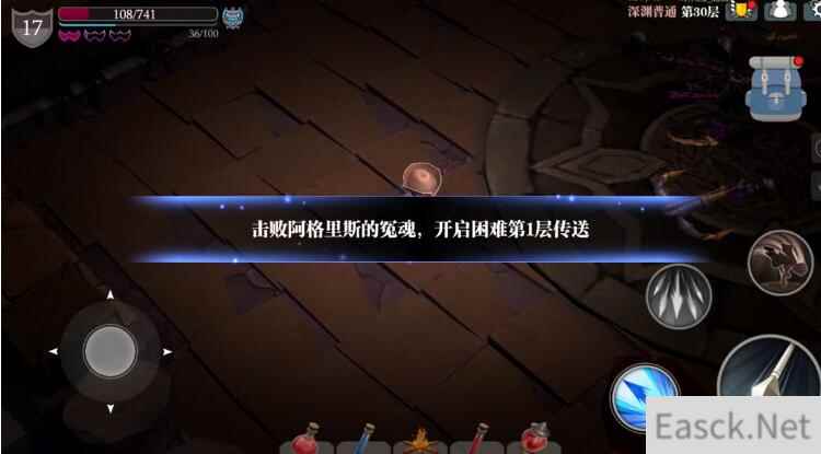 魔渊之刃第30层BOSS武器推荐 30层BOSS打法技巧