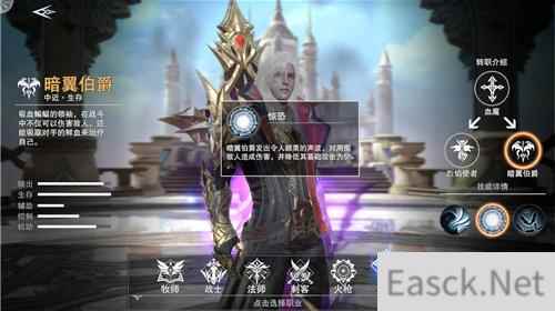 新神魔大陆烈焰使者和暗翼伯爵哪个厉害