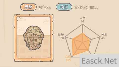 最强蜗牛妇好甲骨文怎么获取