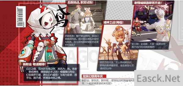龙族幻想新职业鸢转职流程详解