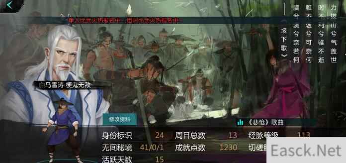 我的侠客无间秘境速通攻略 无间秘境打法分析