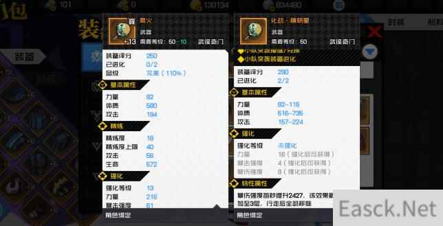 一人之下八卦毕业装备需要哪些