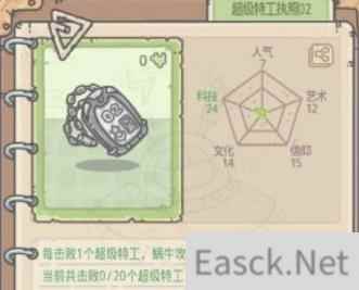 最强蜗牛特工执照最全获取途径汇总