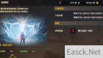 DNF手游魔力强化进阶教学