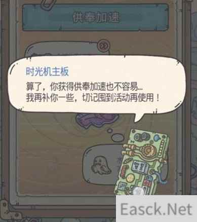 最强蜗牛时光机乱入触发条件是什么