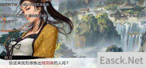 我的侠客纯阳体的人任务攻略