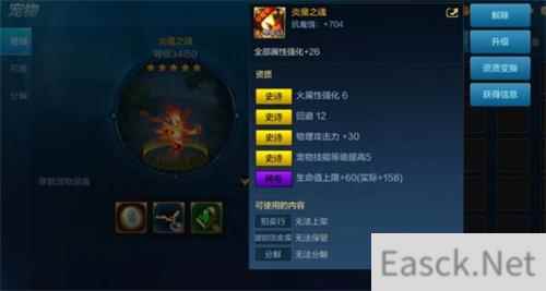DNF手游宠物资质变换攻略