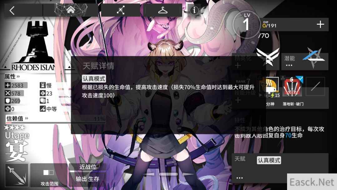 明日方舟宴怎么样