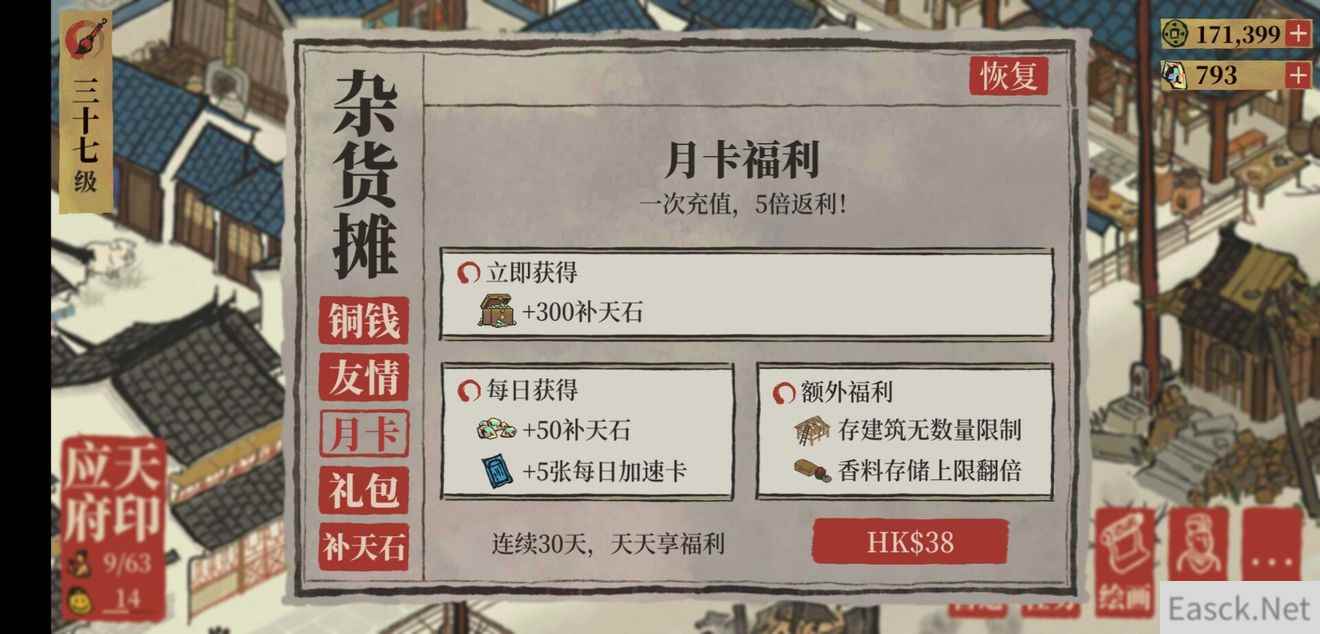 江南百景图氪金发展攻略