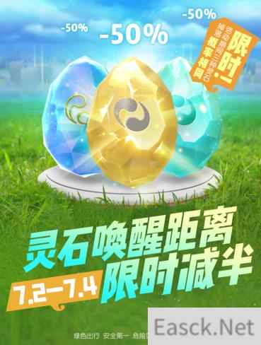 一起来捉妖端午活动2020一览