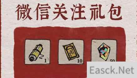 江南百景图微信礼包怎么领取