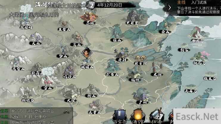 我的侠客金环蛇胆获取途径有哪些
