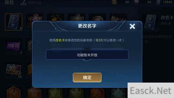 王者荣耀不能改名了是怎么回事