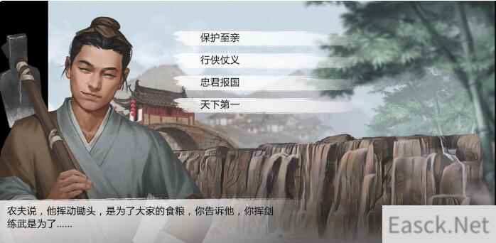 我的侠客天机阁挥剑练武答案选哪个好 挥剑练武答案奖励一览