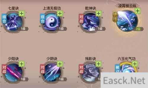 剑侠情缘2剑歌行凌云加点推荐