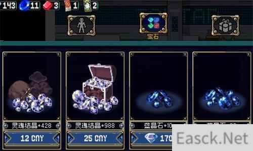 战魂铭人蓝宝石有什么用