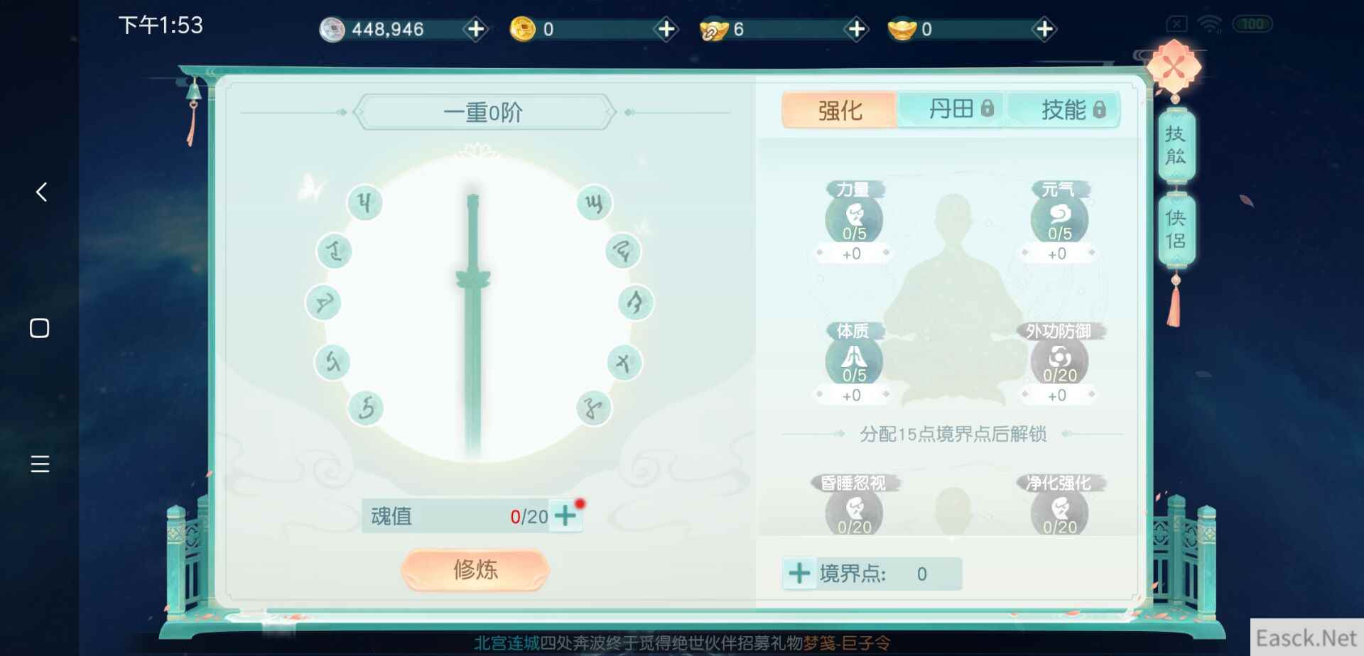 花与剑玄冰最佳境界加点推荐