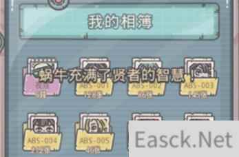 最强蜗牛电脑里的相册查看步骤一览