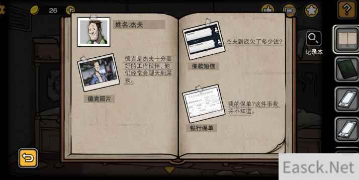 诡船谜案2远洋禁地全记录本收集攻略 杰夫手机密码是什么
