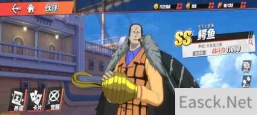 航海王热血航线鳄鱼加点方案一览