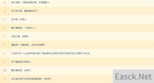永劫无间传火进阶教学