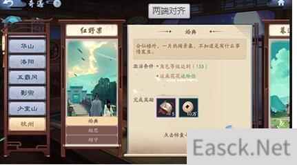 新笑傲江湖婚典奇遇任务触发流程一览