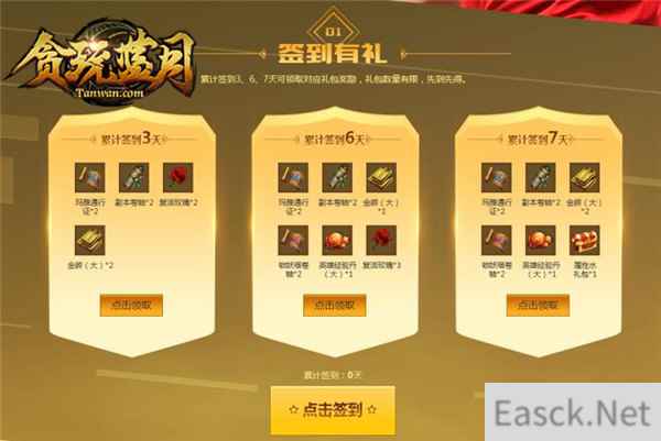 是兄弟来踢我啊！足球巨星欧文代言贪玩蓝月王者传奇