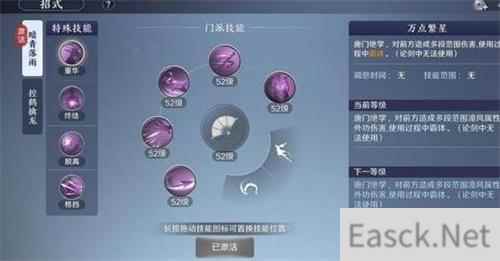 天涯明月刀手游唐门技能怎么用