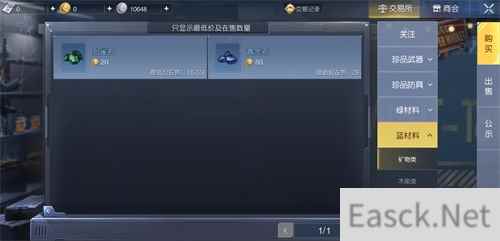 黎明觉醒尼龙布怎么获得