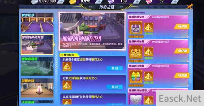 猎人手游银河之心兑换攻略 银河之心获得途径