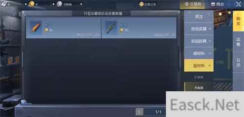 黎明觉醒不锈钢怎么获得