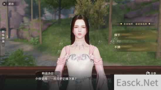 天涯明月刀手游花的姿态奇遇图文攻略