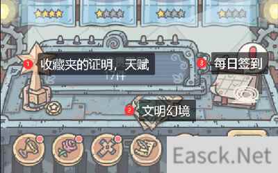 最强蜗牛文明幻境玩法怎么解锁