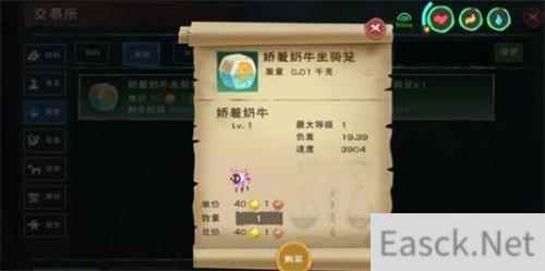 创造与魔法娇羞奶牛在哪里